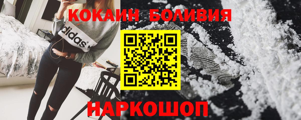 КОКАИН FishScale Крымск