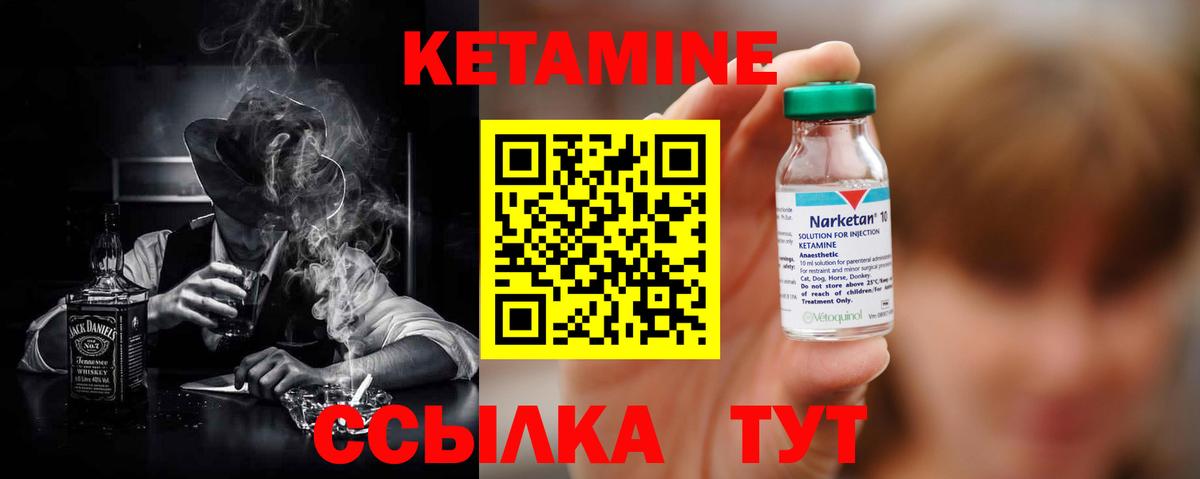 Крымск  Кетамин ketamine  Вход с VPN 
