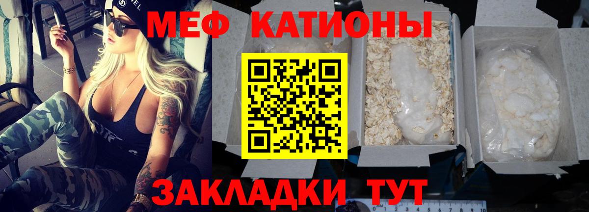 Крымск  Меф кристаллы  Вход с VPN  МЯУ-МЯУ  Меф mephedrone 