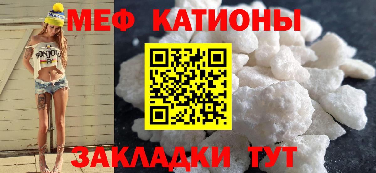 МЕФ мука Крымск
