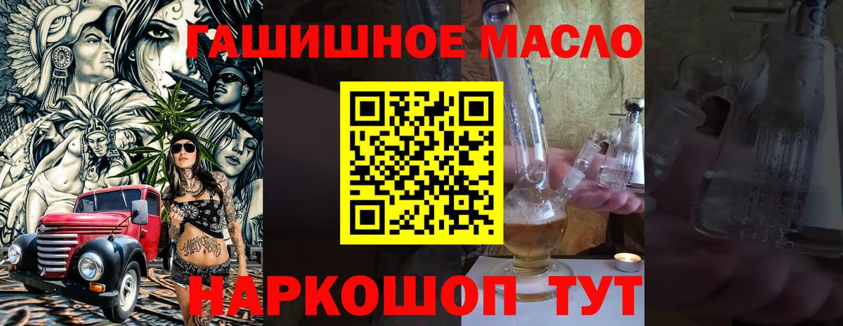 Дистиллят ТГК вейп  Вход с VPN  Дистиллят ТГК вейп  Крымск 