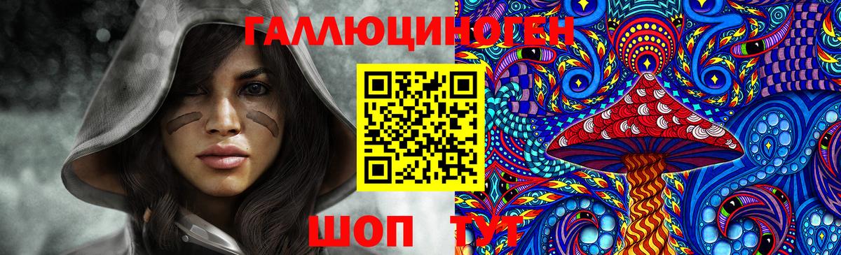 Галлюциногенные грибы мицелий  Вход с VPN  Крымск 